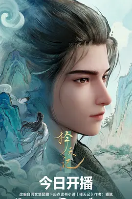 百鬼夜行抄 奇幻动漫全集在线